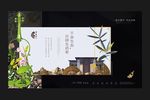 新中式房地产广告