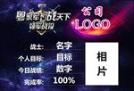 业绩战报海报