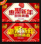 新年