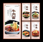 牛肉面
