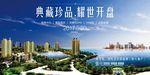 房地产