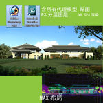 中式公建