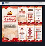 十九大