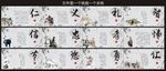 传统文化