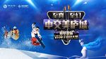 VR海报