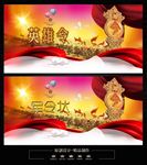 军令状