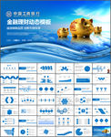 工商银行ppt