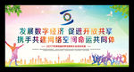 世界互联网大会