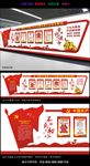 解读党的十九大报告文化墙布置图