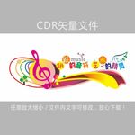 少儿音乐培训中心