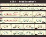 核心价值观墙绘
