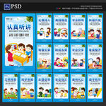 幼儿园礼仪