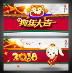 狗年