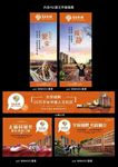 地产展板   橙色展架