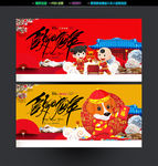 狗年