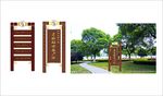 木质指示牌