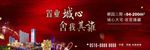 综合体户外广告