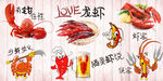 love龙虾