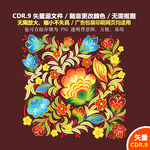 手绘插画图案春色满园矢量图