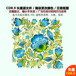手绘花朵花卉花丛矢量图