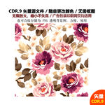 手绘浪漫玫瑰花月季花矢量图