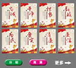 廉政文化