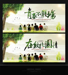 老同学会