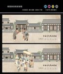 古代人物