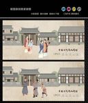 中国民俗