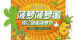 房地产桁架异形展板菠萝节拉网