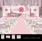 粉色水墨婚礼 新中式婚礼设计
