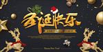 圣诞海报 单张 X展架