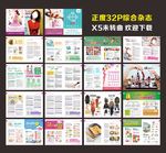 综合医疗杂志