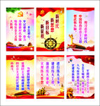 十九大宣传标语 竖版
