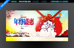 年终促销