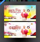 黄昏恋