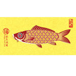 年年有鱼