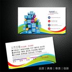 广告公司名片