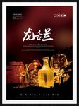 龙舌兰