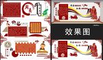 校园文化墙