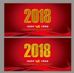 2018年