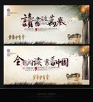 全民阅读
