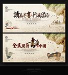 书香中国