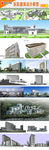 医院建筑规划设计