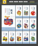 社会主义核心价值观
