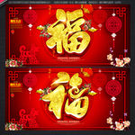 福