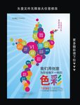 广告公司海报