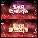 年会
