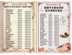 中医养生