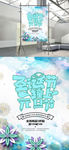 圣诞元旦双节海报设计